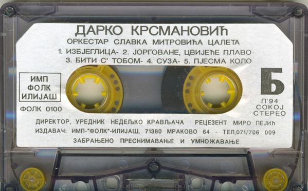 File:Za-svoj-narod-cassette-side-b.jpg