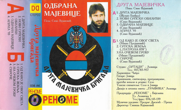 File:Odbrana-Majevice-j-card-front-discogs.jpg