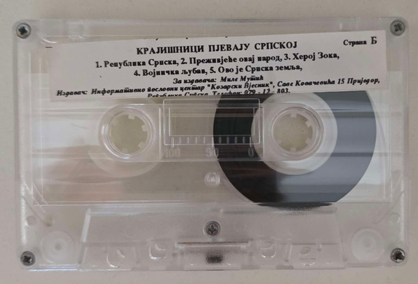 File:Krajisnici-pjevaju-Srpskoj-cassette-side-b-discogs.jpg