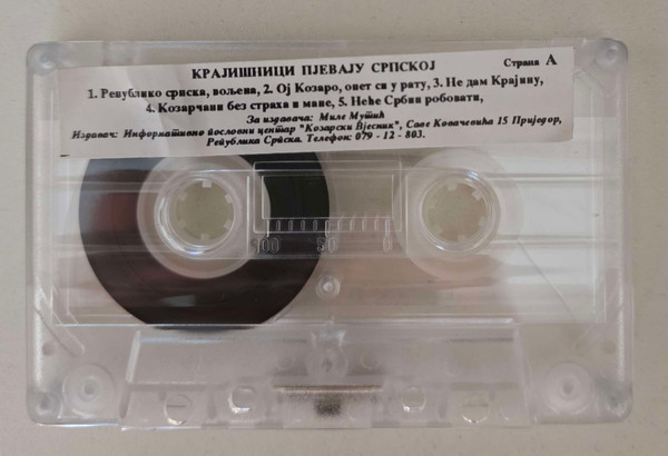File:Krajisnici-pjevaju-Srpskoj-cassette-side-a-discogs.jpg