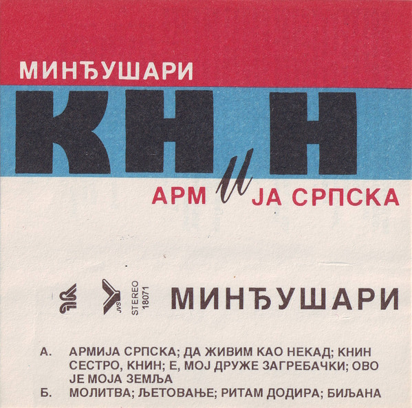 File:Armija-Srpska-j-card-front-discogs.jpg