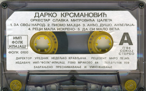 File:Za-svoj-narod-cassette-side-a.jpg