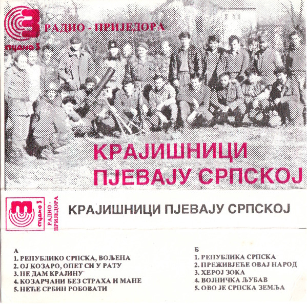 File:Krajisnici-pjevaju-Srpskoj-j-card-front-discogs.jpg