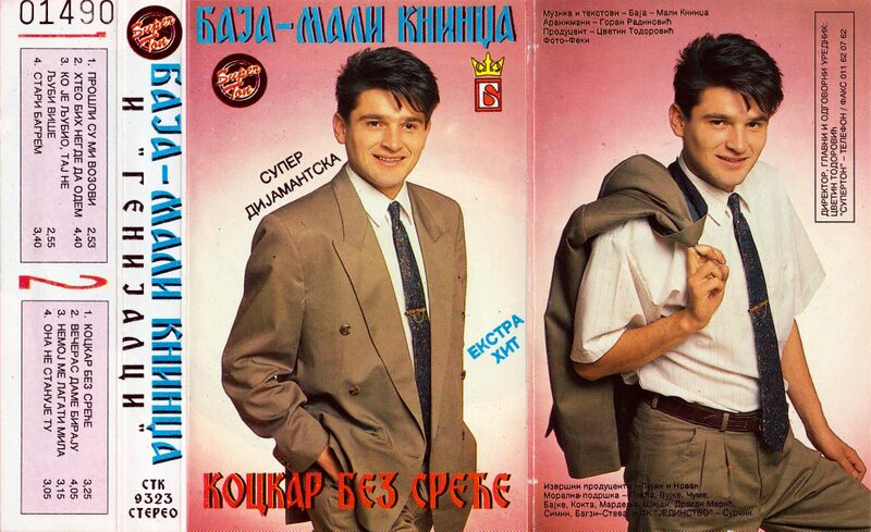 File:Kockar bez srece first release clear shell front full.jpeg