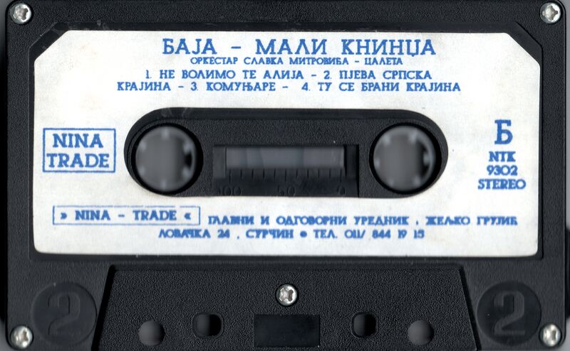 File:Zivece ovaj narod common side b.jpeg