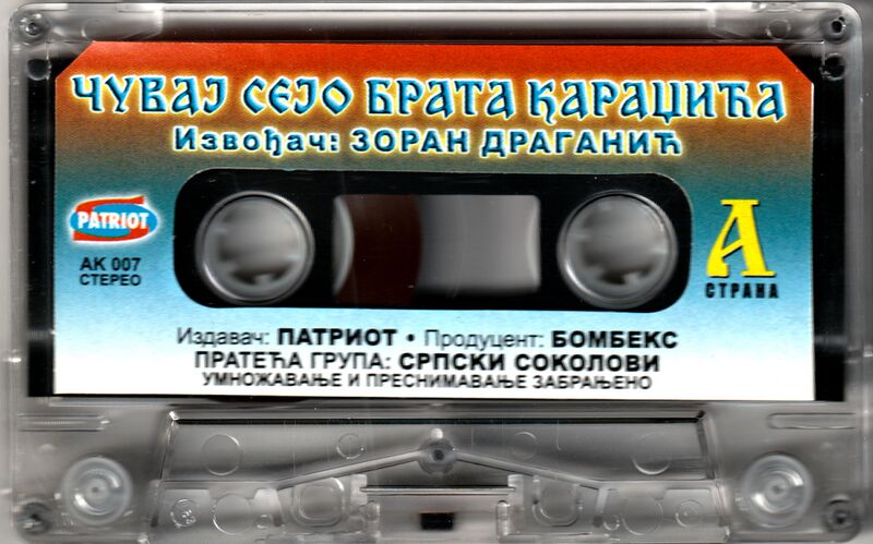 File:Zoran Dragunic Pod Krilima Otadžbine RESideA.jpg