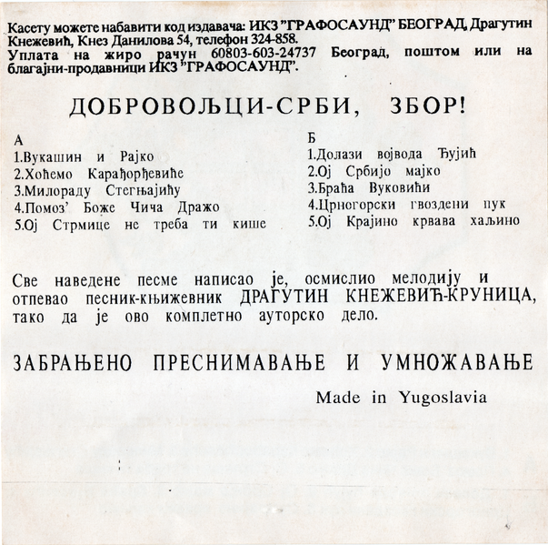 File:Dobrovoljci back clear timewire.png