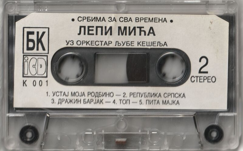 File:Lepi Mića Srbima Za Sva Vremena SideB.jpg