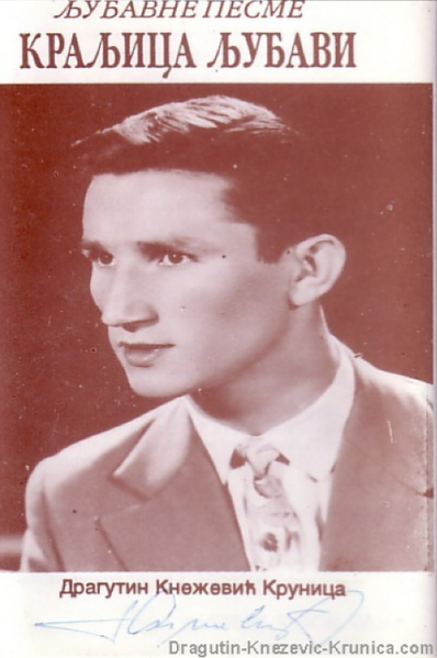 File:Dragutin Knezevic Krunica Ljubavne Pesme - Kraljica Ljubavi.png