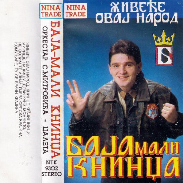 File:Zivece ovaj narod common front cover.jpeg