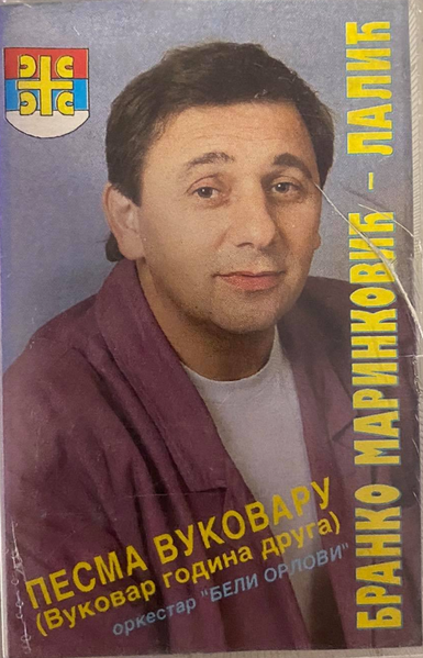 File:Branko Marinkovic Lalic Pesma Vukovaru Lost Media.png
