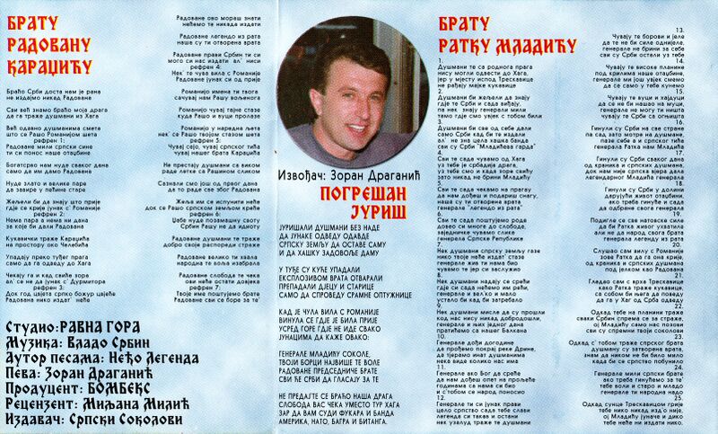 File:Zoran Dragunic Pod Krilima Otadžbine REback.jpg