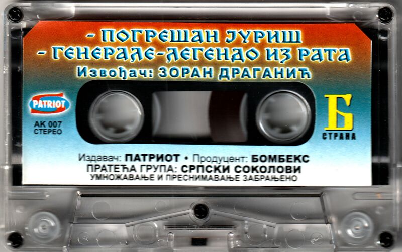 File:Zoran Dragunic Pod Krilima Otadžbine RESideB.jpg