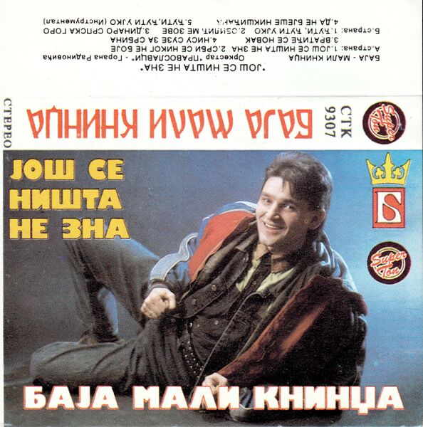 File:Баја Мали Книнџа Још Се Ништа Не Зна front.jpg