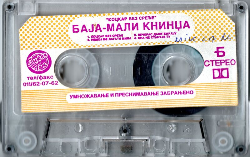 File:Kockar bez srece first release clear shell side b.jpeg