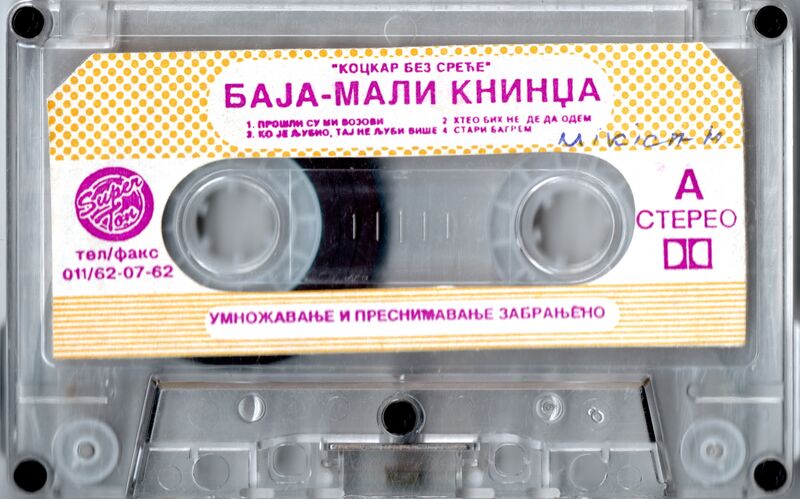 File:Kockar bez srece first release clear shell side a.jpeg