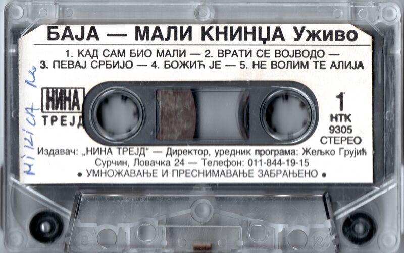 File:Sve za srpstvo white label side a.jpeg