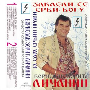 Zakleli se Srbi bogu Front Ziwi.jpg