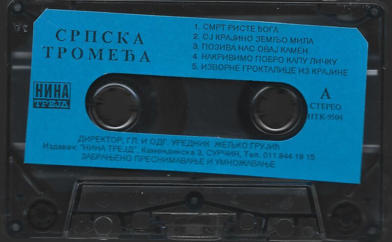 File:Pale međe na tromeđi Side A Ziwi.jpg