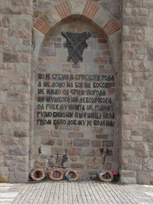 Gazimestan monument.webp