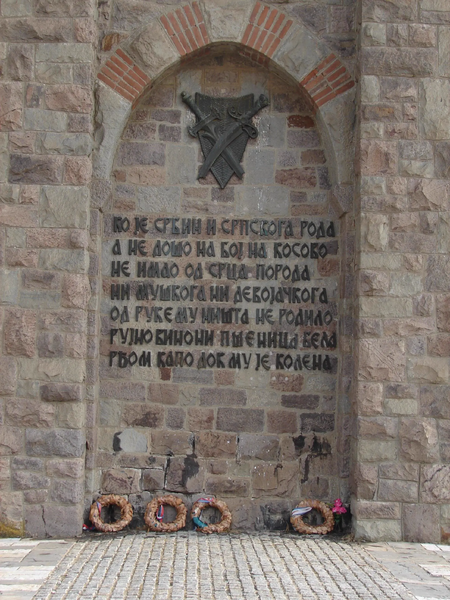 File:Gazimestan monument.webp