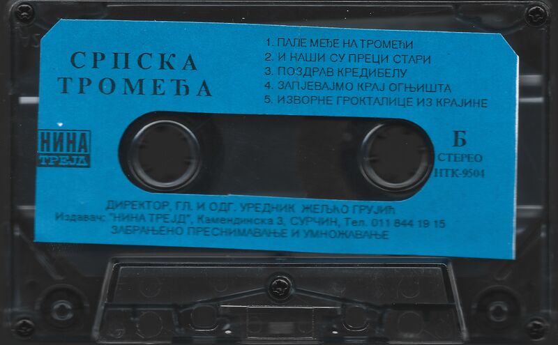 File:Pale međe na tromeđi Side B Ziwi.jpg