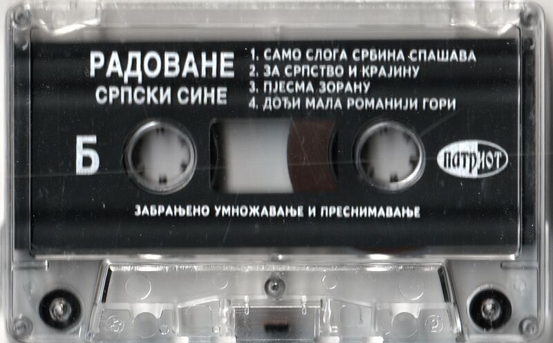 File:Miško Cvijetić Radovane Srpski Sine SideB.jpg