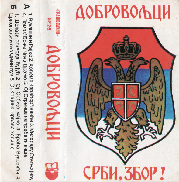 File:Dobrovoljci front clear timewire.png