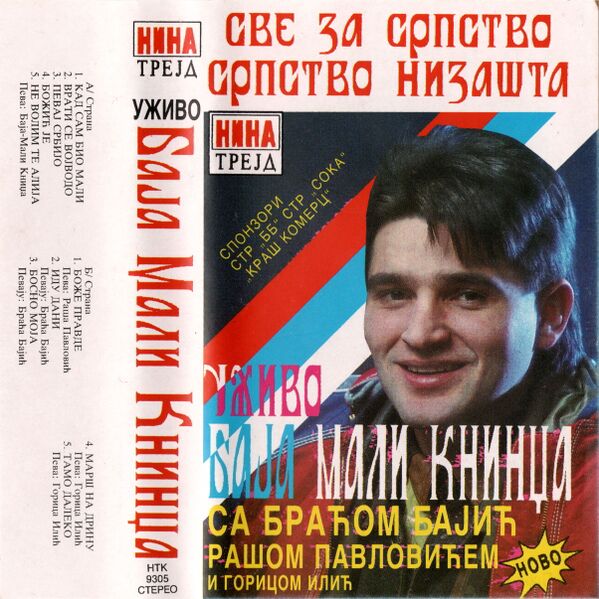File:Sve za srpstvo white label front cover.jpeg