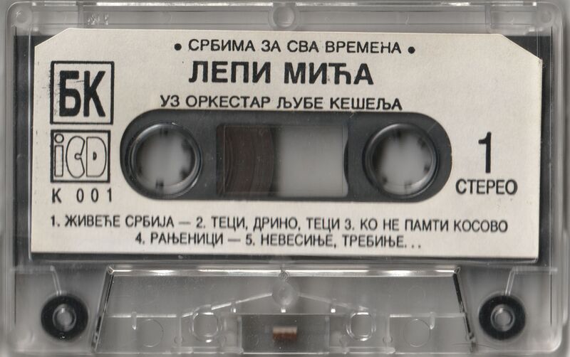 File:Lepi Mića Srbima Za Sva Vremena SideA.jpg