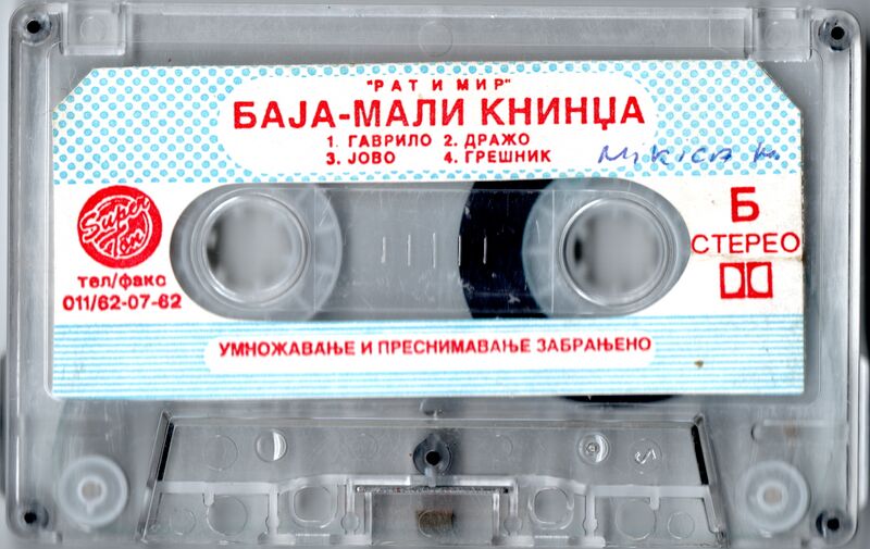 File:Rat i mir cassette side b.jpeg