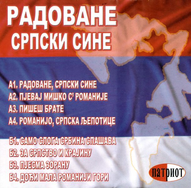 File:Miško Cvijetić Radovane Srpski Sine Back.jpg