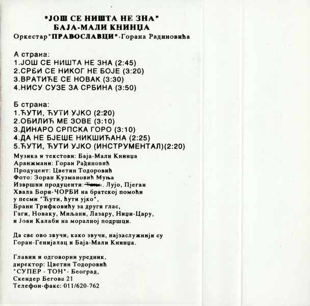 File:Баја Мали Книнџа Још Се Ништа Не Зна Back.png