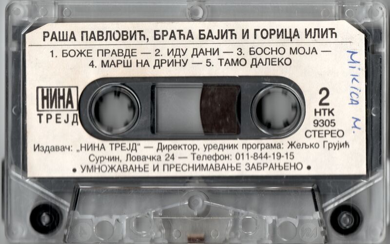 File:Sve za srpstvo white label side b.jpeg
