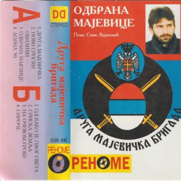 File:Simo Vujanovic Odbrana Majevice Druga Majevička Brigada Lost Media.png