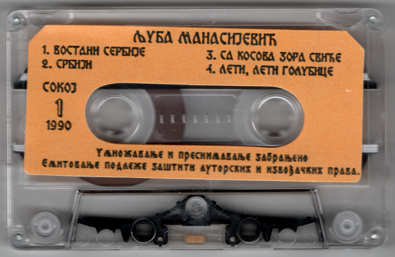 File:Vostani Serbije side1 timewire0.png