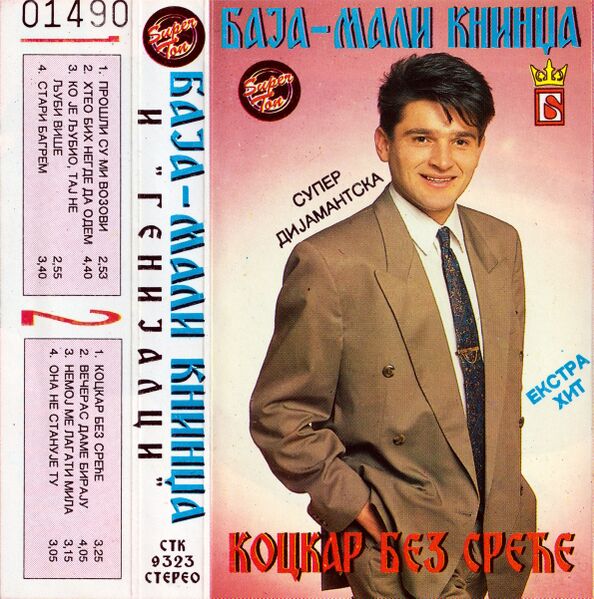 File:Kockar bez srece first release clear shell front cropped.jpeg