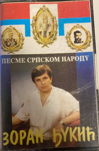 File:Zoran Djukic Pesme Srpskom narodu Lost Media.png