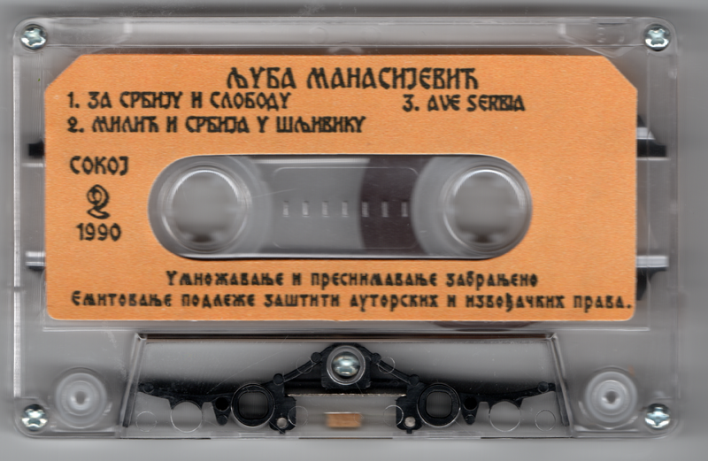 File:Vostani Serbije side2 timewire0.png