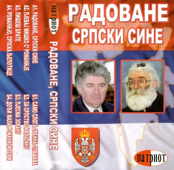 File:Miško Cvijetić Radovane Srpski Sine Front.jpg