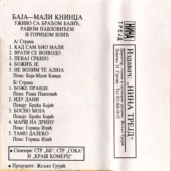 File:Sve za srpstvo white label back cover.jpeg