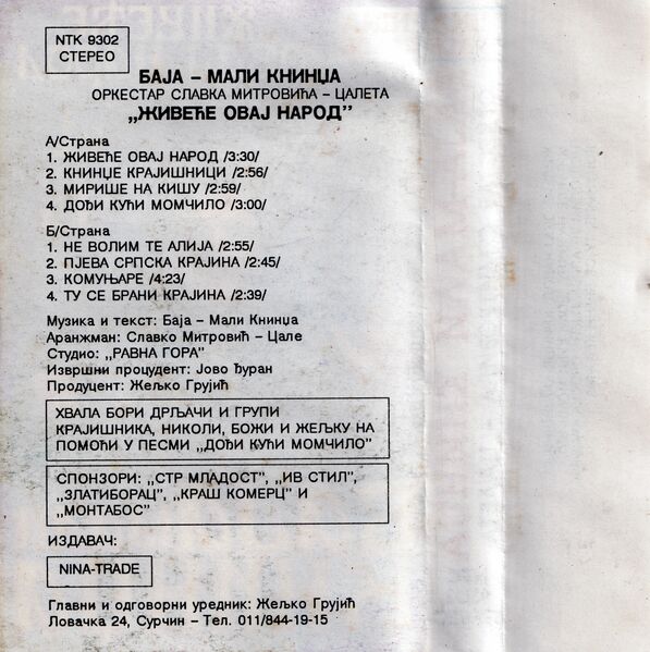 File:Zivece ovaj narod common back cover.jpeg