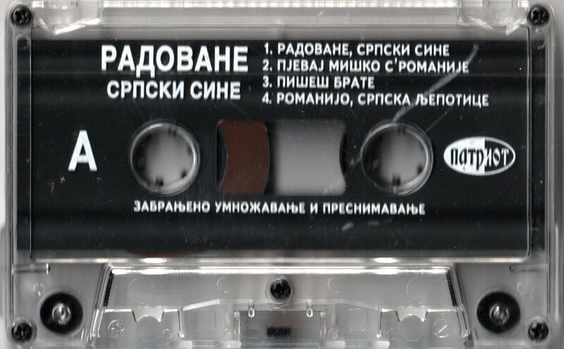 File:Miško Cvijetić Radovane Srpski Sine SideA.jpg