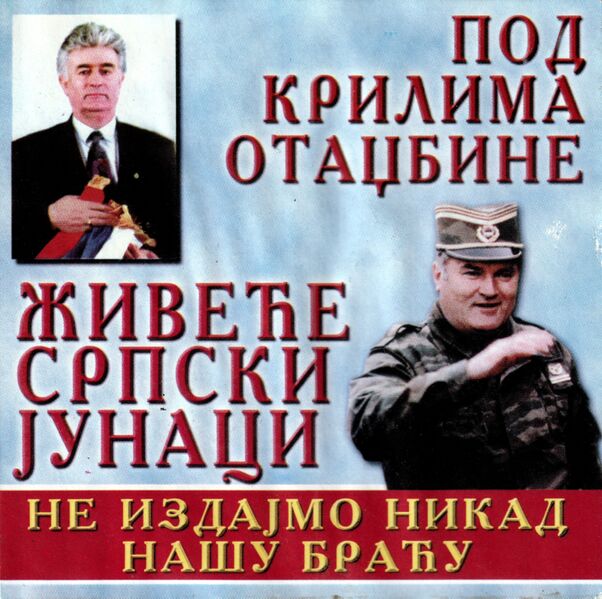 File:Zoran Dragunic Ne Izdajmo Nikad Našu BraćuFront.jpg