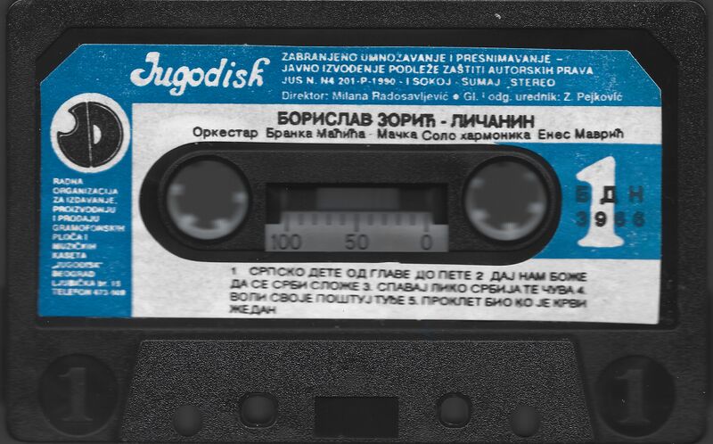 File:Daj nam Bože da se Srbi slože Side A Ziwi.jpg