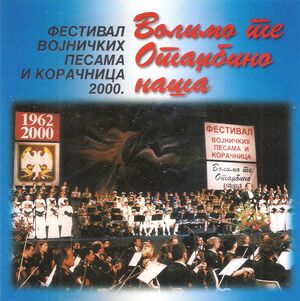 Festival-Pesama-i-Koracnica-2000-CD-Discogs.jpg