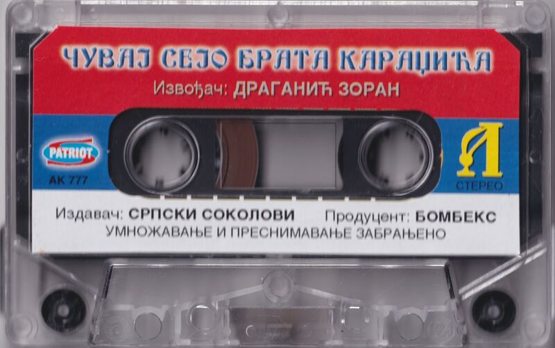 File:Ne-izdajmo-nikad-nasu-bracu-cassette-pogresan-juris-side-a-BalkanMapper.jpeg