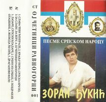 Oj-cetnici-Ravnogorci-j-card-front-discogs.jpg