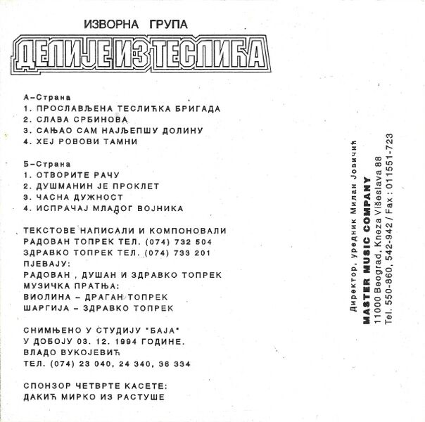 File:Otvorite raču Back Ziwi.jpg