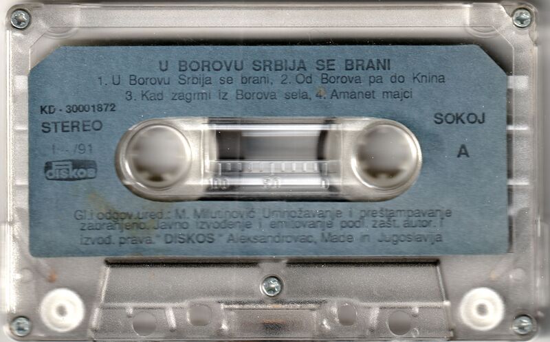 File:Branko Markinović Lalić Borovo SeloSideA.jpg